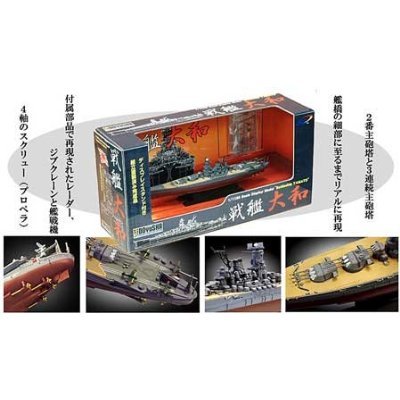 Amazon | 1/1150 戦艦 大和 (塗装済み完成品) | フィギュア・ドール 通販