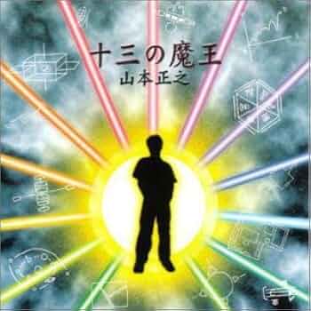 廃盤 稀少盤 CD 山本正之 飛行原理 廃盤 稀少盤 CD 山本正之 飛行原理 廃盤 稀少盤 CD 山本正之