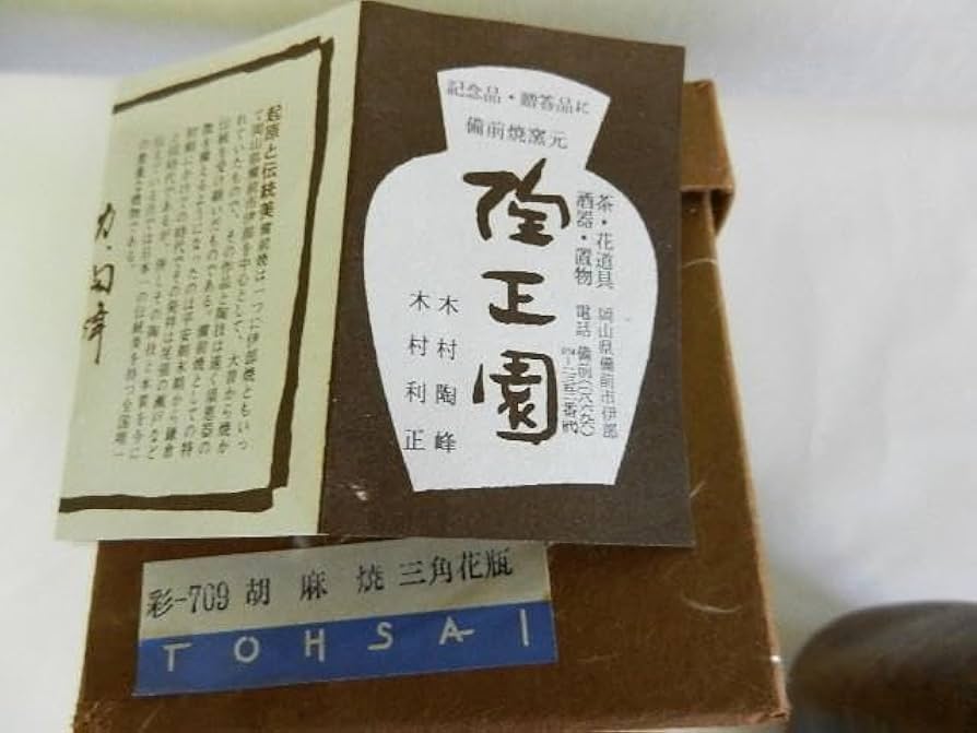 備前焼　陶正園窯　木村陶峰作　胡麻焼三角花瓶 　陶印「力」 41orLpAd9DL._UF894,1000_QL80_.jpg