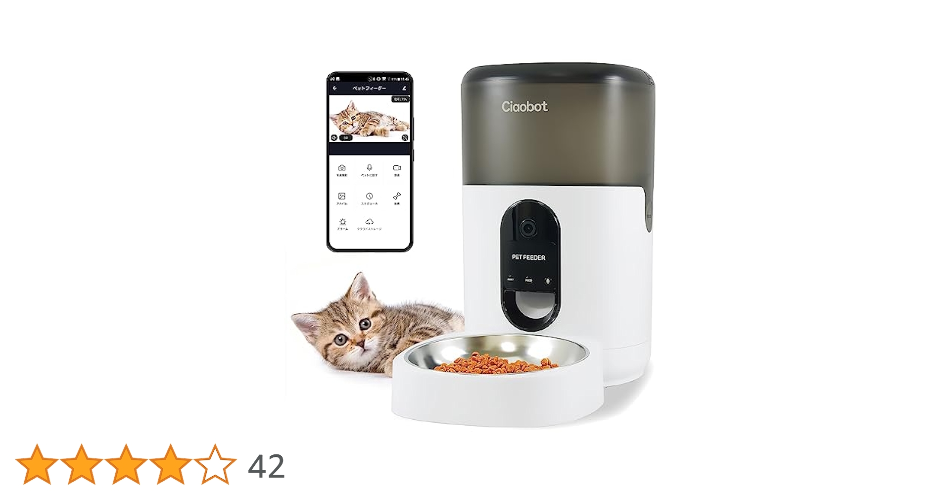 [カメラ付]自動給餌器 猫 中小型犬用 4L 大容量 Amazon | Ciaobot 自動給餌器 猫 中小型犬用 4L 大容量 【小動物