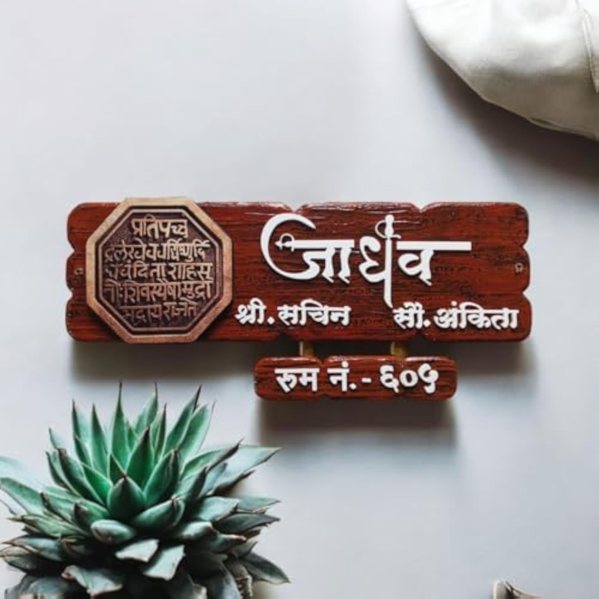 Personalized Shivaji Maharaj Themed Nameplate