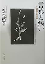 Amazon.co.jp: 豊永 武盛: 本