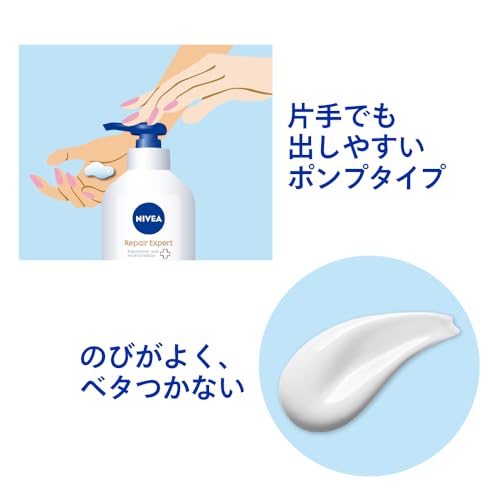ニベア リペアエキスパート 薬用エクストラボディミルク 超乾燥肌用 の商品画像 7