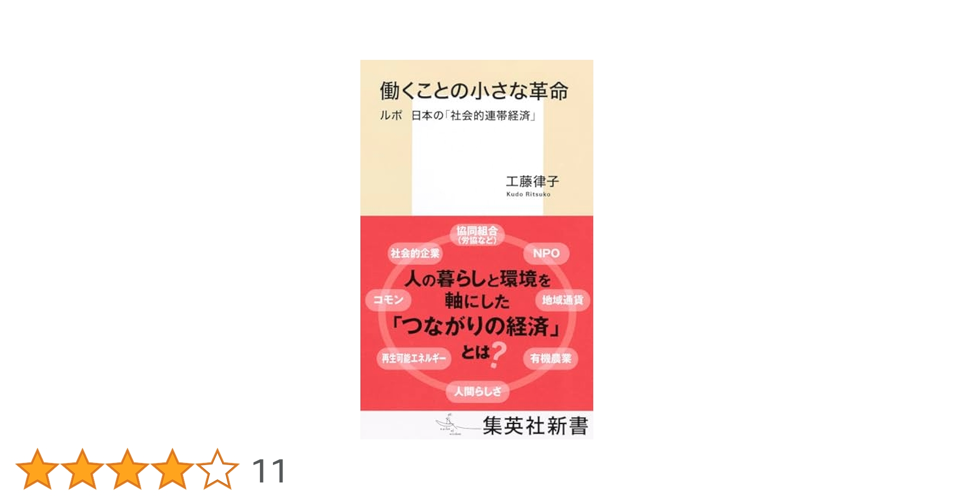 小さな本社 : 経営革新への挑戦 小さな本社 経営革新への挑戦 中古本・書籍 | ブックオフ公式