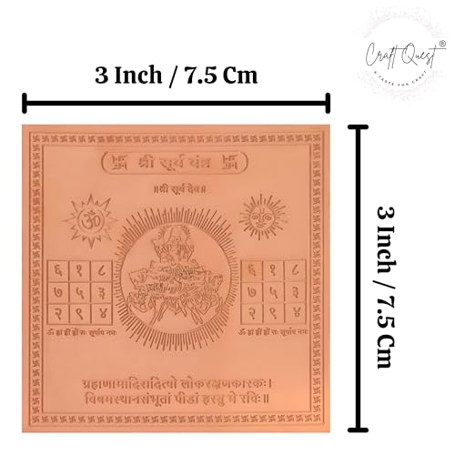 Image of Shree Surya Yantra Orignal - Copper - (3 X 3 inches, Brown)