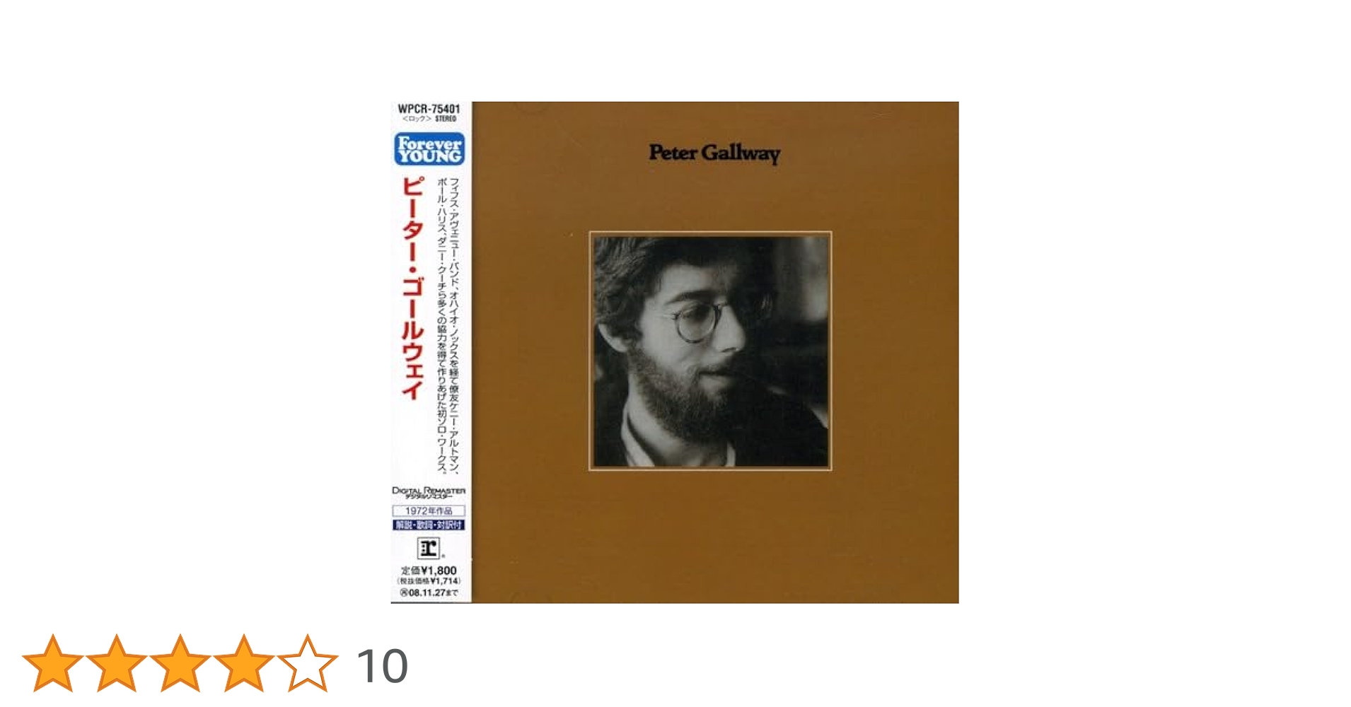 Amazon.co.jp: ピーター・ゴールウェイ: ミュージック