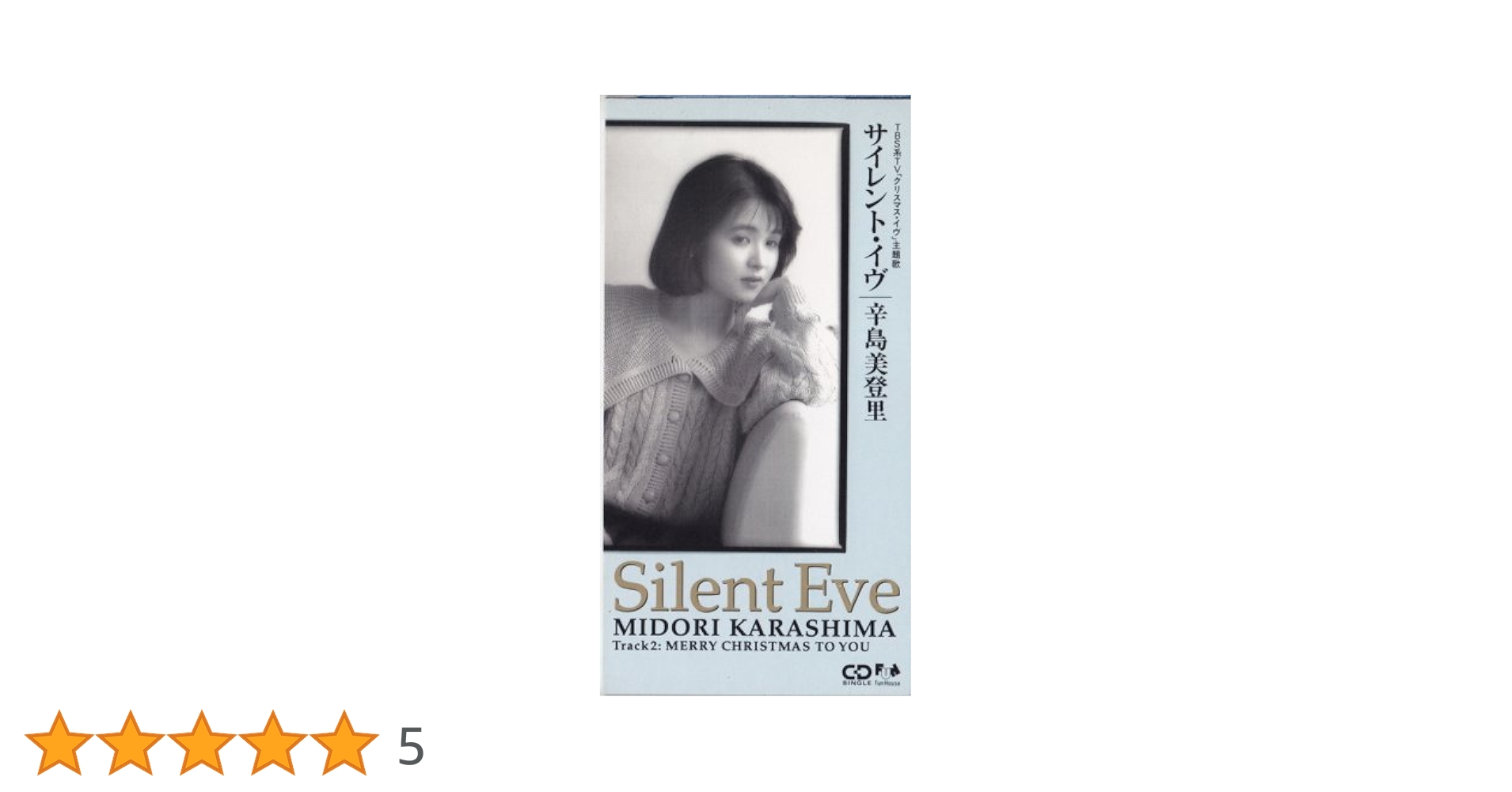 辛島美登里 Symphonic Xmas Concert [DVD] Amazon.co.jp: 辛島美登里 Symphonic Xmas Concert [DVD] : 辛島