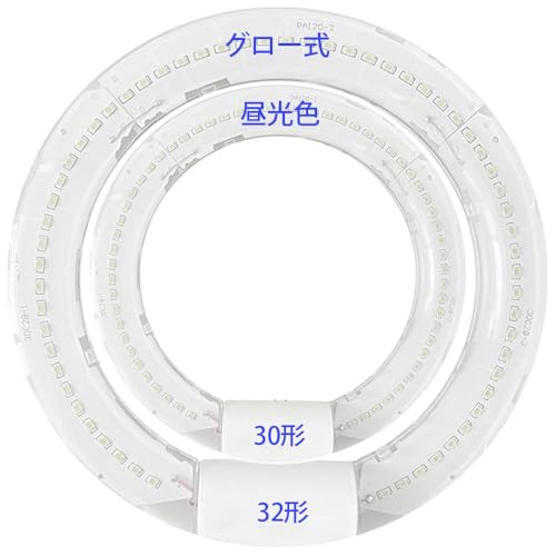 丸形蛍光灯LED 30形+32形 2点セット 丸形蛍光灯30w形+32w形相当 グロー式照明台座に対応 グロー球不要 昼光色6000K 工事不要 口金G10 節電タイプ 全光束 高輝度 PL保険加入済み
