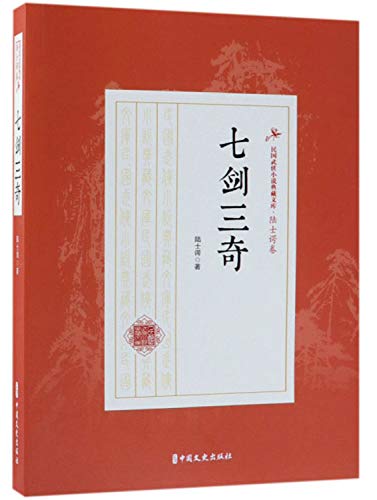 Unveiling Mystery: Review Chinese Martial Arts Novel Collection