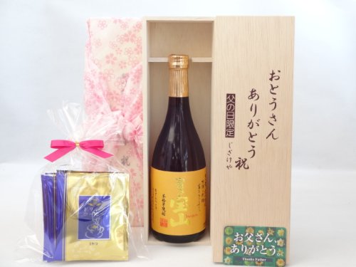 お父さんありがとう ギフトセット 焼酎セット おとうさんありがとう木箱セット ドリップコーヒー5セット(西酒造 芋焼酎 富乃宝山720ml(鹿児島県)) 父の日カード付
