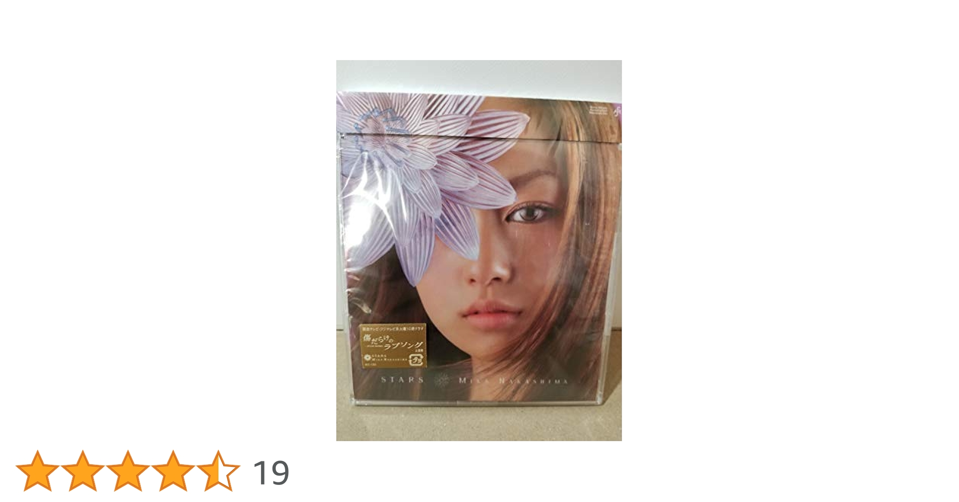 中島美嘉 Stars レコード 1stシングル 中島美嘉 / STARS レコード - メルカリ