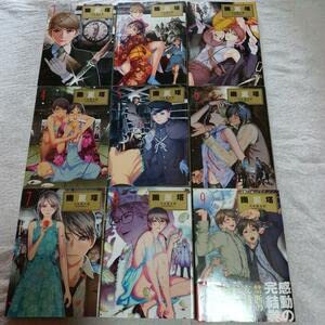 幽麗塔 全９巻 コミックセット