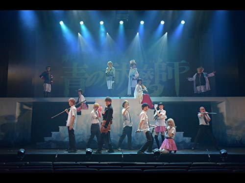 Chapter.1 舞台「青の祓魔師」島根イルミナティ篇 Chapter.1 舞台「青の祓魔師」島根イルミナティ篇