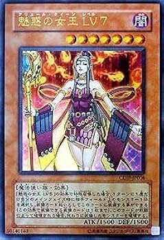 遊戯王 魅惑の女王LV7 レリーフ PSA9 Amazon.co.jp: CDIP-JP008 UR 魅惑の女王(アリュール・クイーン