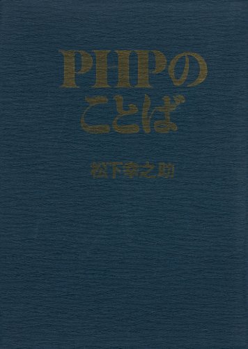オライリー 無料電子書籍 PHPのことば バイ
