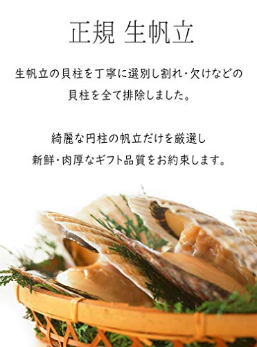 黒帯 お刺身 生ほたて 北海道 天然 帆立 むき身 ノンドリップ製法 個別凍結 ギフト化粧箱入 40-60個入 1kg の商品画像 5