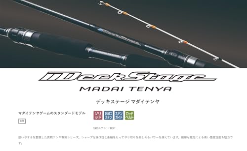 がまかつ(Gamakatsu) デッキステージ マダイテンヤ (Deck Stage MADAI TENYA) MH250 2枚目
