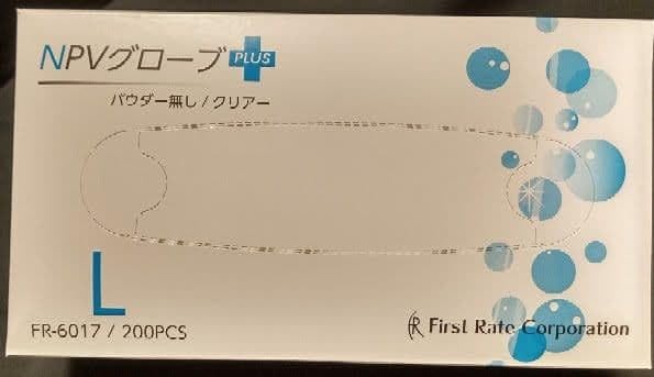 Amazon.co.jp: プラスチックグローブ NPVグローブPLUS Lサイズ200枚入3