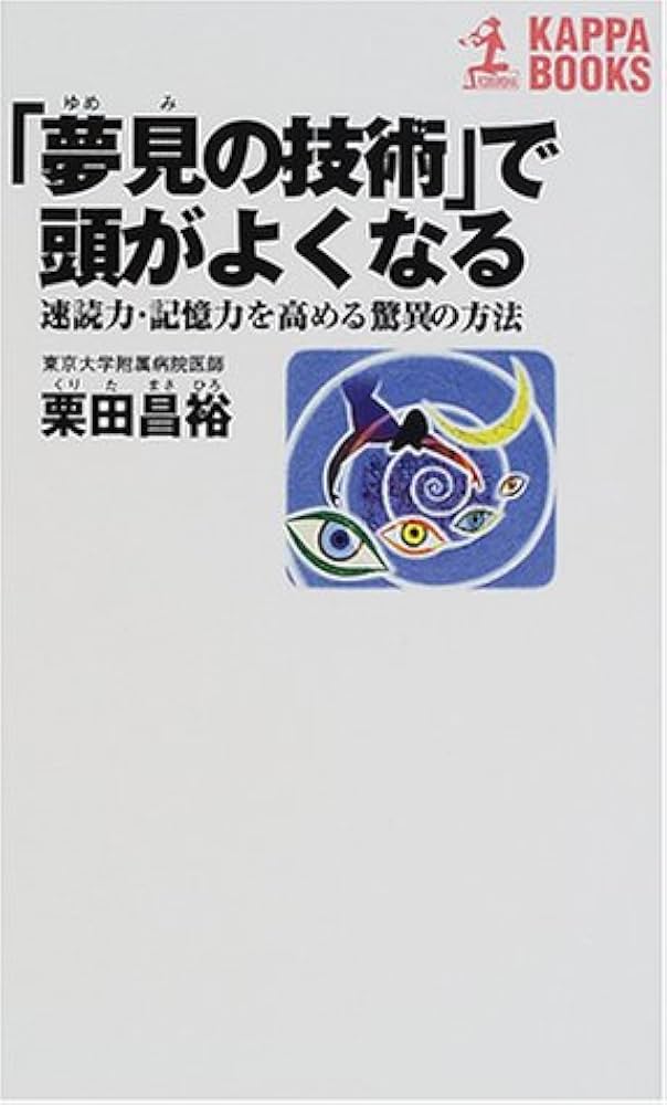 本当の自分に目覚める本/栗田昌裕（新書） 本当の自分に目覚める本/栗田昌裕（新書） 本当の自分」に