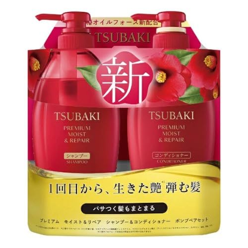 Tsubaki Premium Moist & Repair Shampoo & Conditioner Pump Pair Set - 450ml + 450ml 2024, red, 225 ml (Pack of 2)