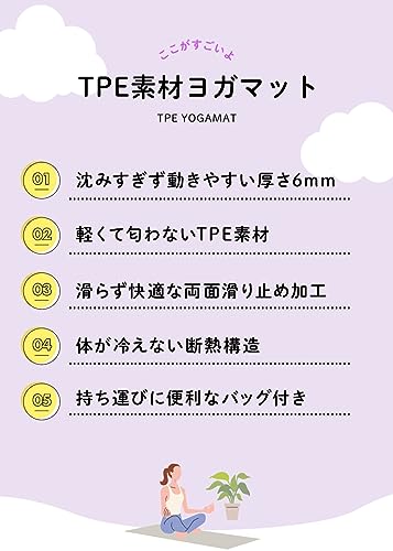 ヨガマット 厚め 幅広 TPE 6mm 183×61cm [SUNGRAN] エンボス加工 両面 滑りにくい 収納袋 ストラップ付き トレーニングマット 防音 衝撃吸収 大きめ ストレッチマット 特大 一人用 大きいサイズ 筋トレマット エクササイズマット ジョイント フィットネスマット 防音マット 折りたたみ キャンプ マット コンパクト 持ち運び便利 レッド 2枚目