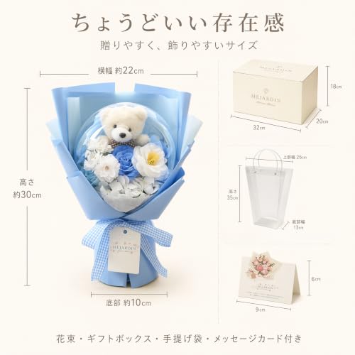 MEJARDIN ソープフラワー 花束 ブーケ バルーン風 くま付き 枯れない花 ギフト 誕生日 プレゼント 女性 おしゃれ ブルー [5]