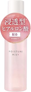 【公式キユートピア】モイスチャーミスト 化粧水 浸透型ヒアルロン酸原液100% 80mL 高純度 純国産 無香料 スキンケア