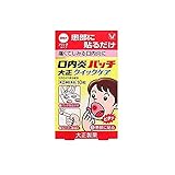 [Latest New] Taisho Seikaku KOUNAIEN CANKER SORE Patch Quick Care 10-Patches