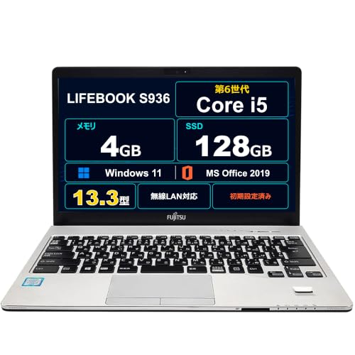 S300 Fujitsuノートパソコンi5 SSD高速Windows11オフィス Amazon.co.jp: 【整備済み品】ノートパソコン 富士通 LIFEBOOK S936