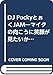 DJ PockyとおくJAM
