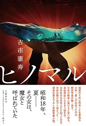 古市憲寿 人気の作品ランキング ダ ヴィンチweb 古市憲寿 人気の作品ランキング ダ ヴィンチweb