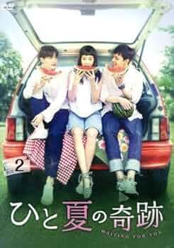(未使用･未開封品)　ひと夏の奇跡~waiting for you  DVD-BOX2 bt0tq1u 91PDiyBJSYL._UF894,1000_QL80_.jpg