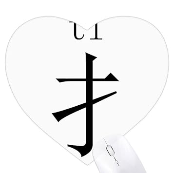 DIYthinker Chinese Character Component ti Heart Mousepad Rubber Mat Game Office