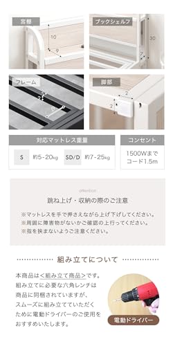 タンスのゲン ベッドフレーム セミダブル 跳ね上げ 収納付き 2コンセント スチール 宮棚付き セミダブルベッド リフトアップ ベッド 17620031(91628) の商品画像 6