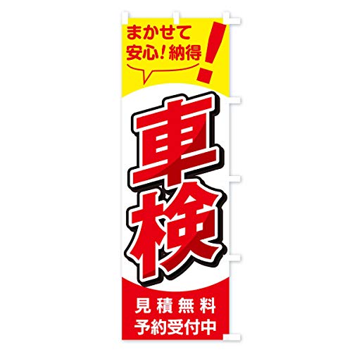 �Ԍ����ϖ��� �̂ڂ�� �T�C�Y�I�ׂ܂�(�V���[�g60x150cm �E�`�`) T805_CSR �O�b�Y�v��/GoodsPro