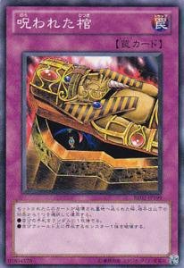 Amazon.co.jp: 遊戯王カード 呪われた棺 BE02-JP199N : ホビー