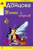 Poker s akuloi 5699349022 Book Cover