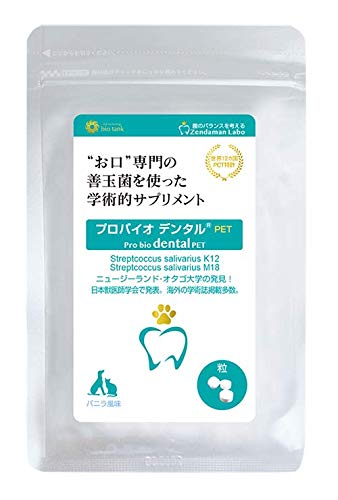 プロバイオデンタル 60粒 × 3袋 新品未使用 プロバイオ デンタル 60粒 ペット用サプリメント 口臭 高齢猫 高齢犬