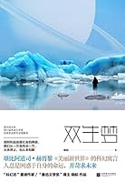 双生梦 7559422233 Book Cover