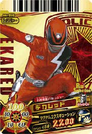 Amazon.co.jp: スーパー戦隊バトル ダイスオーDX 第1弾