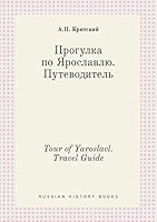 Tour of Yaroslavl. Travel Guide 5519437165 Book Cover