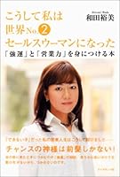 ????????No.2???????????? 4478540675 Book Cover