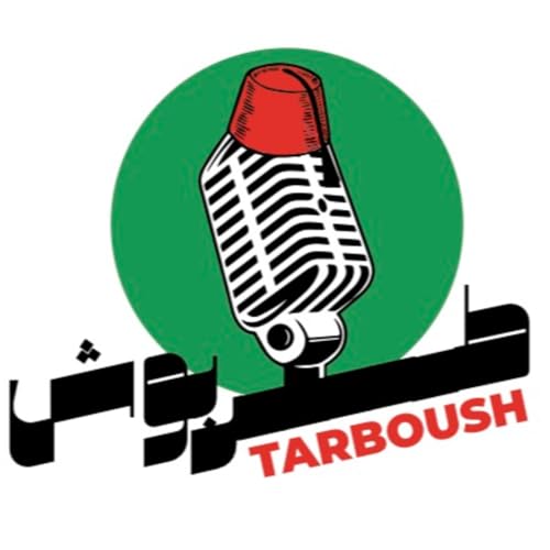 طربوش، طاولة زهر و تاريخ بلاد الشام