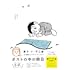 藤子・F・不二雄「藤子・F・不二雄SF短編コンプリート・ワークス(7)ポストの中の明日」