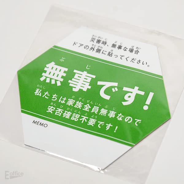 Amazon.co.jp: 安否確認 マグネット 六角形タイプ 災害用 裏表式 災害 