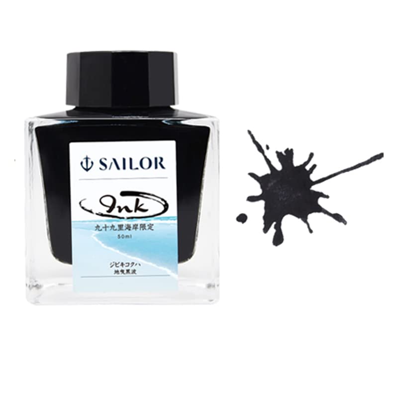 Amazon | セーラー万年筆 SAILOR ボトルインク オリジナル 角瓶 50ml