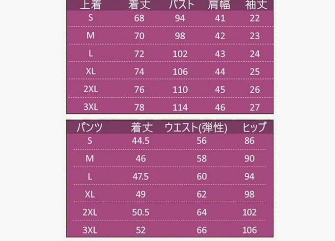 Amazon.co.jp: ハイキュー!! コスプレ衣装 ジャージ パンツ 上下セット