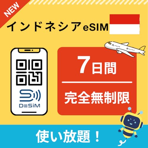【インドネシア eSIM】7日間完全無制限(低速なし) DeSiM正規卸 | マレーシア タイ シンガポールの3ヵ国でも利用可能 |LINE相談受付中 | 当日発行可能 |データ通信専用(電話番号なし) simフリー端末のみ対応 説明書付 | Indone