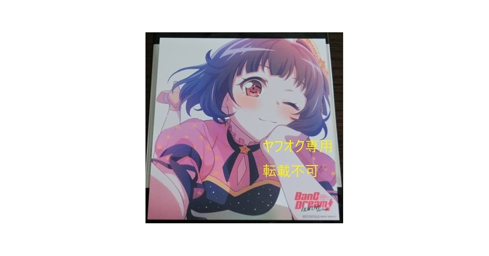 Amazon.co.jp: ・牛込りみ 劇場版 BanG Dream！ FILM LIVE 2nd
