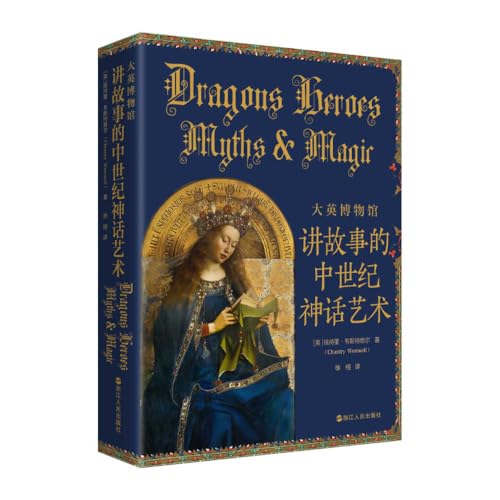 The British Museum: The Mythic Art of Medieval Storytelling